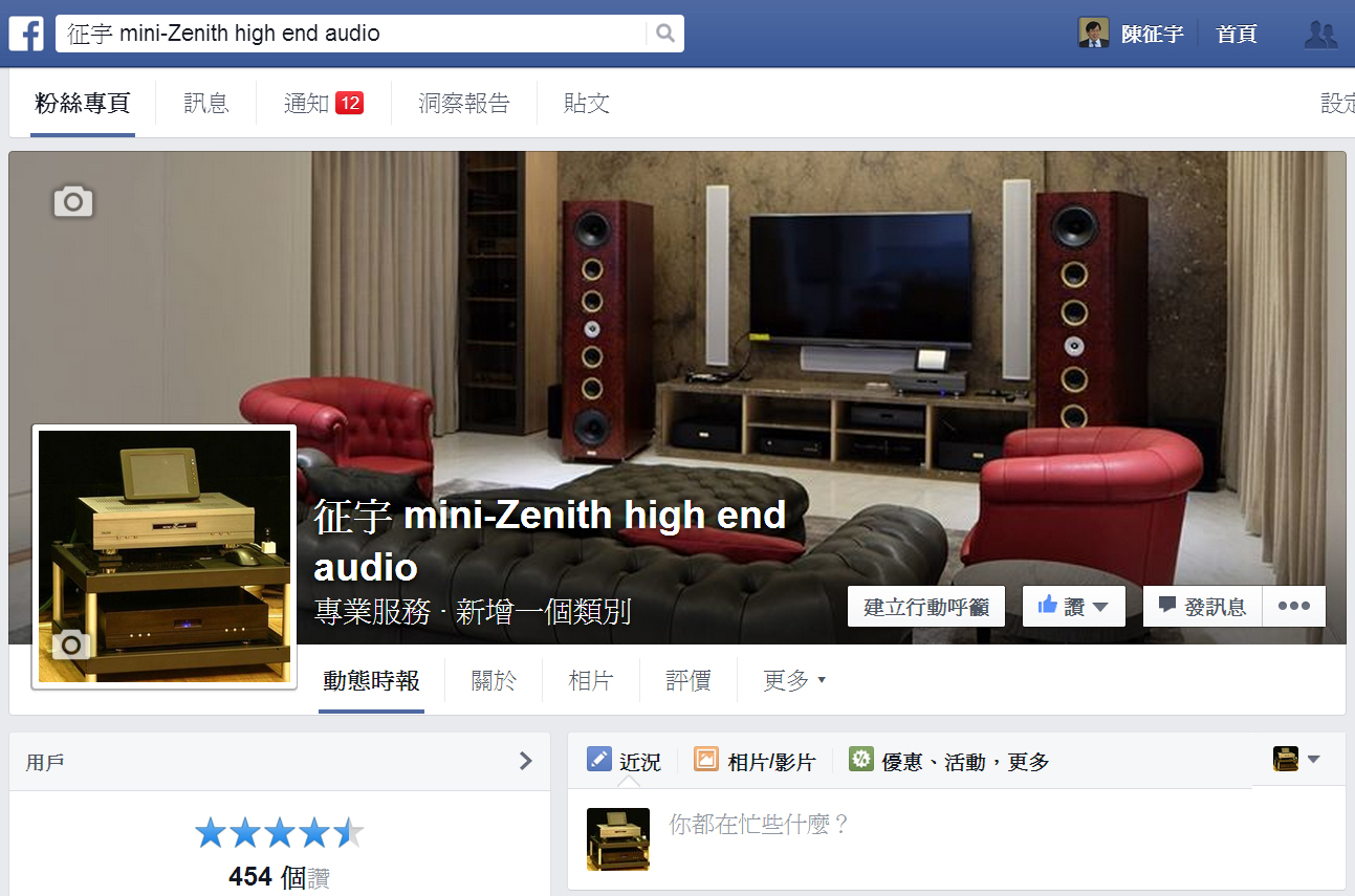 mini-Zenith high-end audio fb 2015-03-25 from mini-Zenith High-End Audio Design & Manufacture