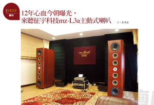 mini-Zenith high-end audio review 295 2013 from mini-Zenith High-End Audio Design & Manufacture
