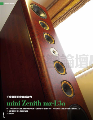 mini-Zenith high-end audio review 298 2013 from mini-Zenith High-End Audio Design & Manufacture