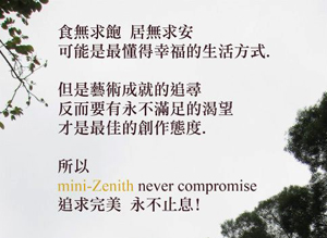 mini-Zenith high-end audio value 2013 from mini-Zenith High-End Audio Design & Manufacture