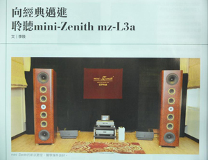 mini-Zenith high-end speaker mz-L3a active speaker 2013 from mini-Zenith High-End Audio Design & Manufacture